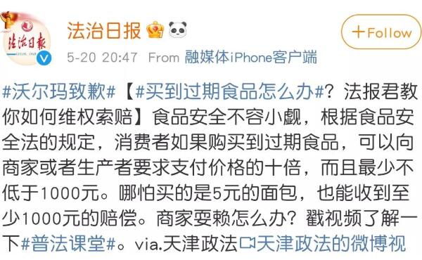 沃爾瑪深圳洪湖店再現(xiàn)食品安全問題,深圳人該如何避雷？