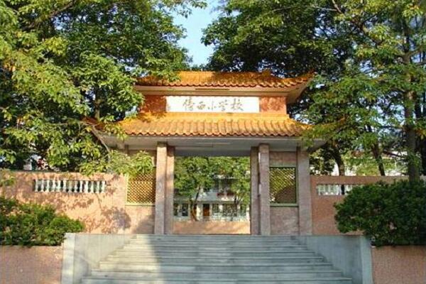 廣州番禺區(qū)傍西小學(xué)