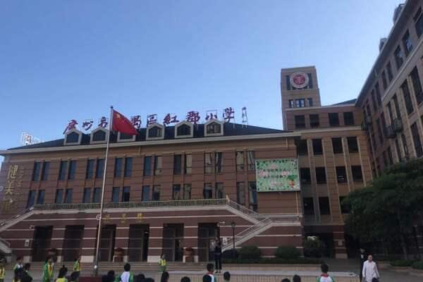 廣州番禺區(qū)紅郡小學(xué)