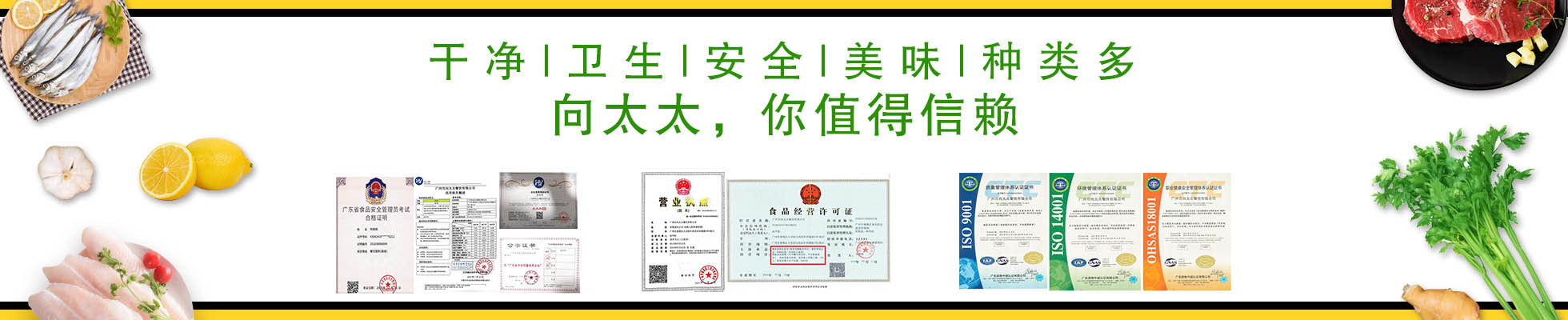 配餐公司資質(zhì)