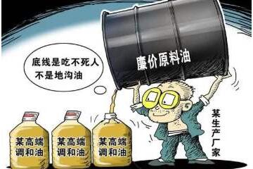 黑心配餐公司買假證過招標(biāo)過關(guān) 用勾兌油做學(xué)生餐