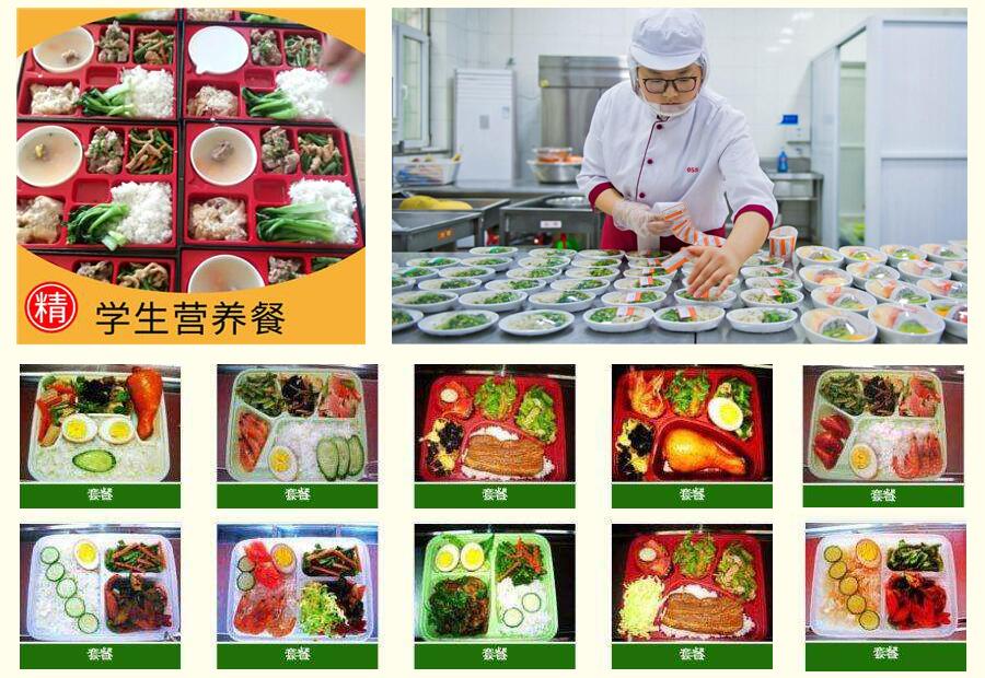 學生營養(yǎng)套餐