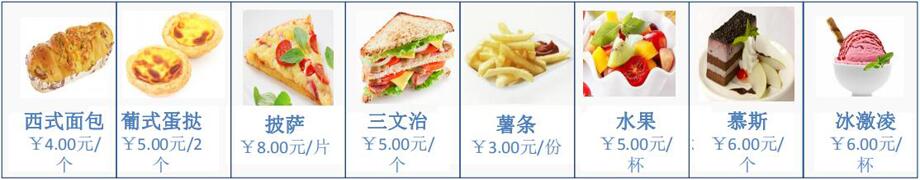 下午茶配送價(jià)格