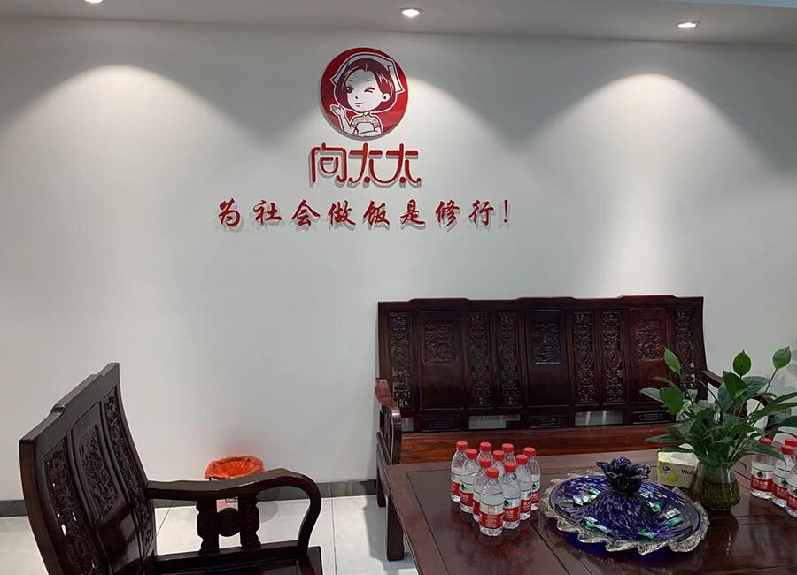公司風(fēng)采展示01